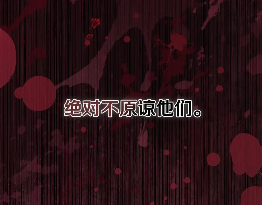 第63话 只要你幸福 第219页