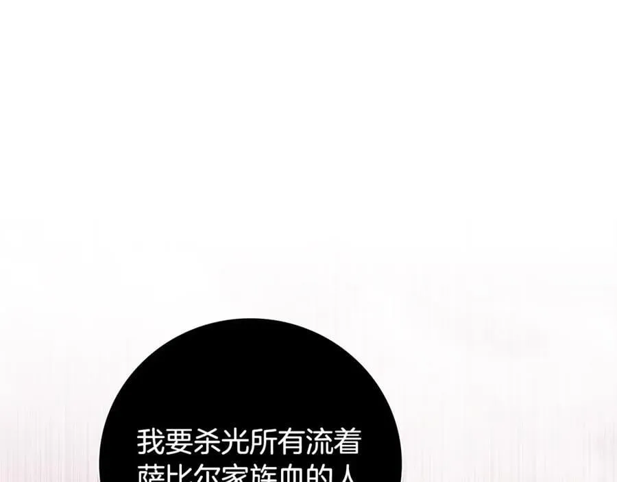第63话 只要你幸福 第224页