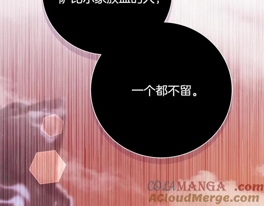 第63话 只要你幸福 第225页