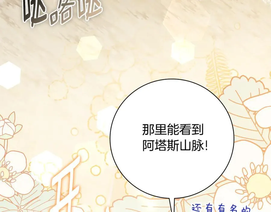 第63话 只要你幸福 第230页