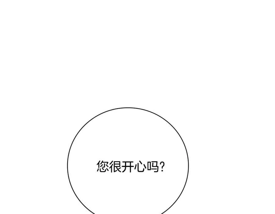 第63话 只要你幸福 第234页