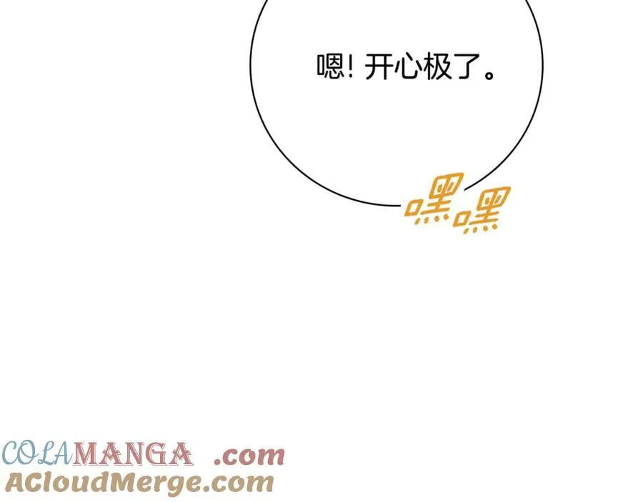 第63话 只要你幸福 第237页