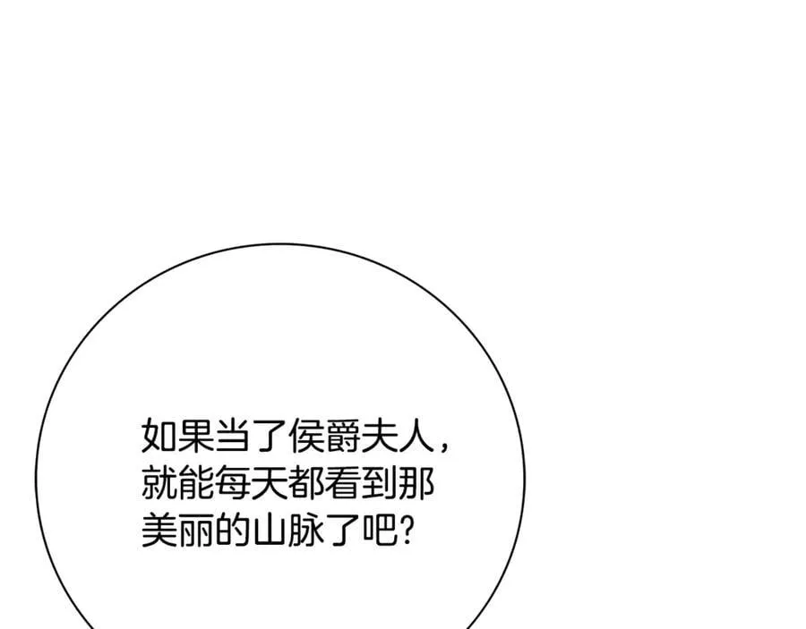 第63话 只要你幸福 第238页