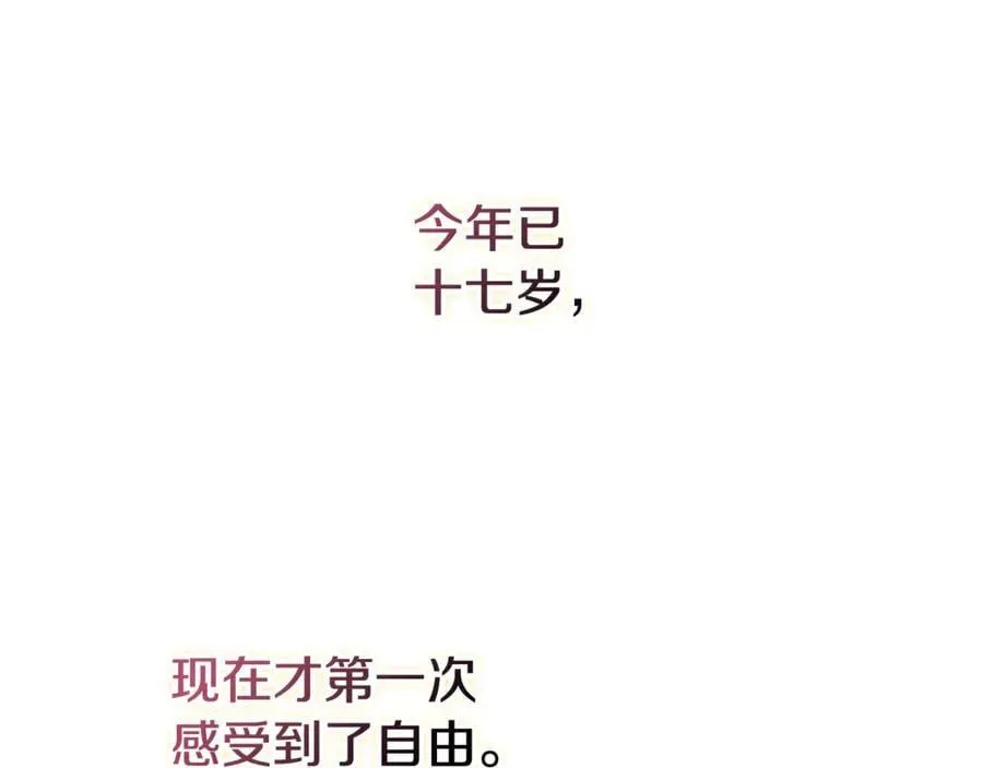 第63话 只要你幸福 第242页