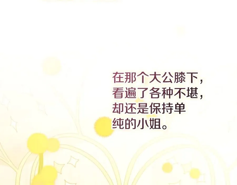 第63话 只要你幸福 第243页