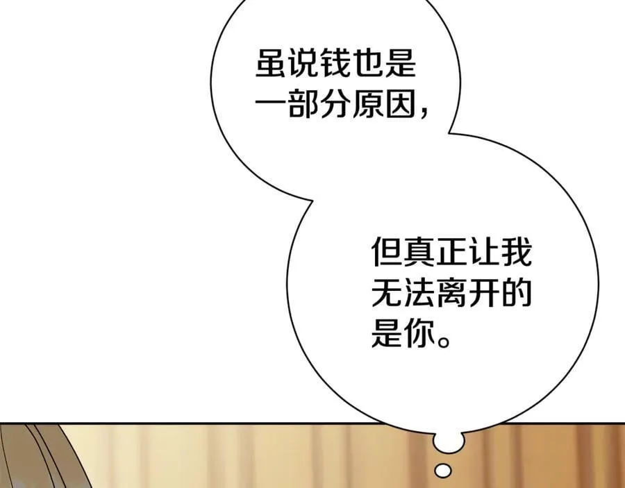 第63话 只要你幸福 第247页