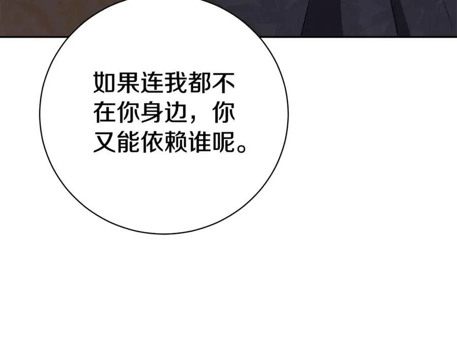 第63话 只要你幸福 第250页