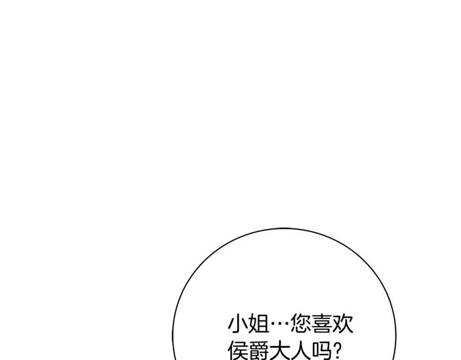 第63话 只要你幸福 第251页