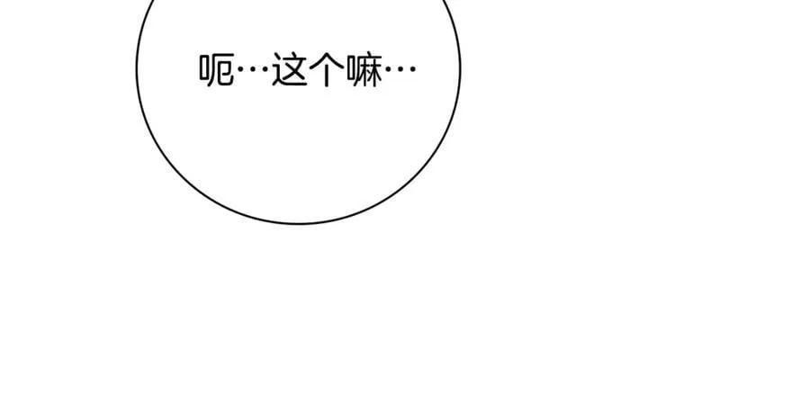 第63话 只要你幸福 第254页