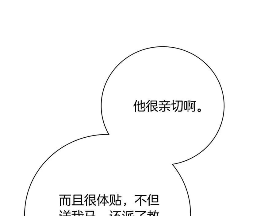 第63话 只要你幸福 第256页