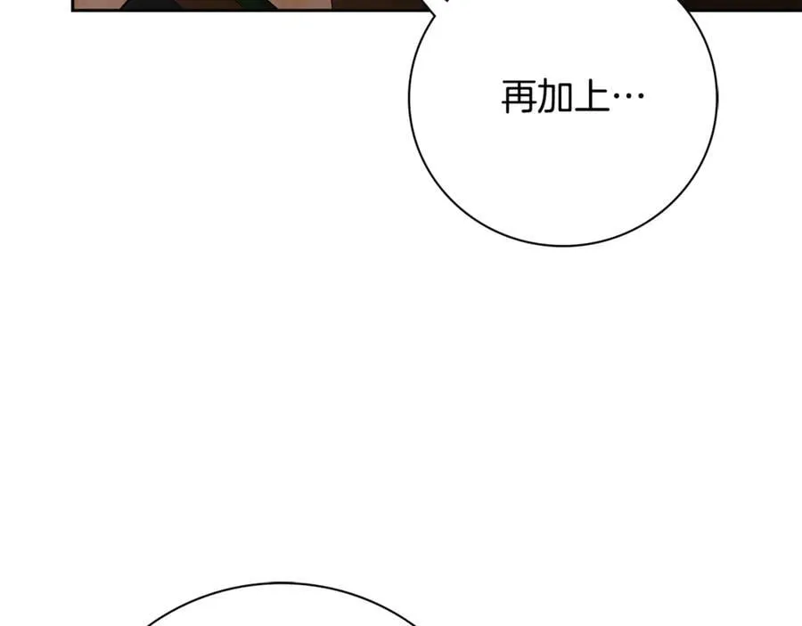 第63话 只要你幸福 第259页