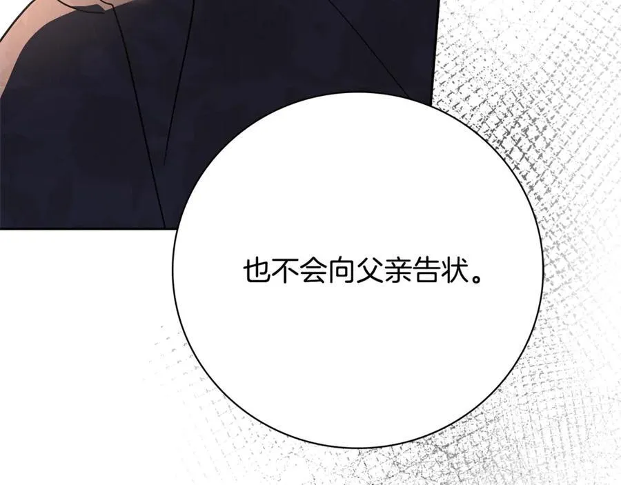 第63话 只要你幸福 第262页