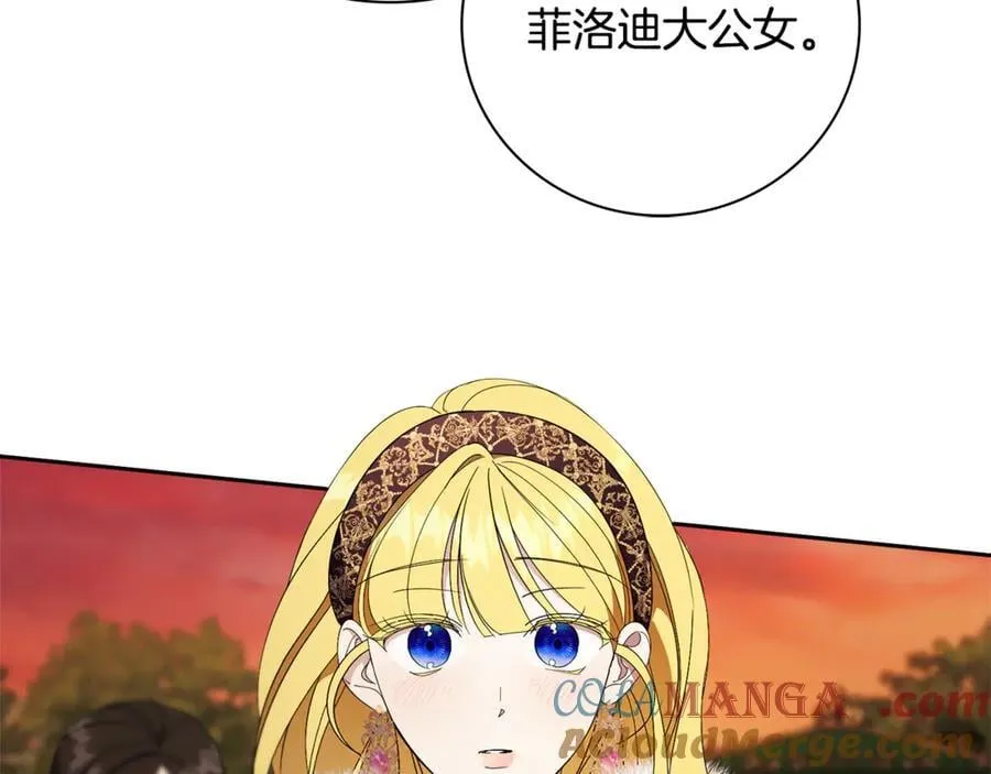 第63话 只要你幸福 第277页