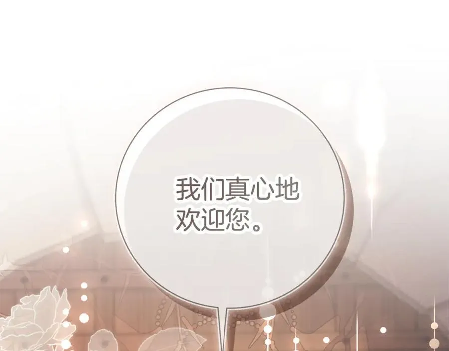 第63话 只要你幸福 第280页
