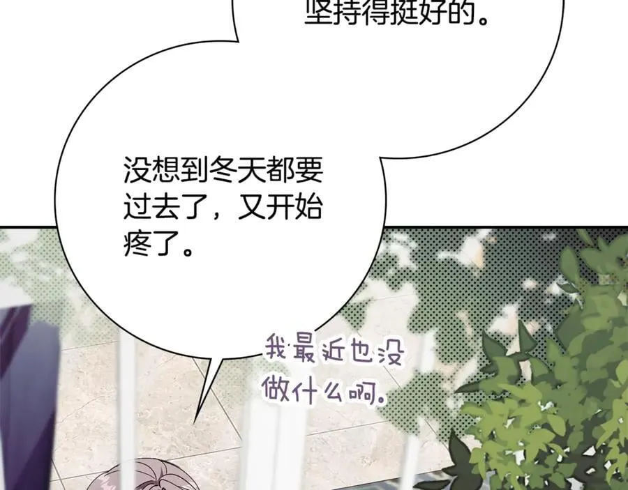 第64话 至少还有我 第10页