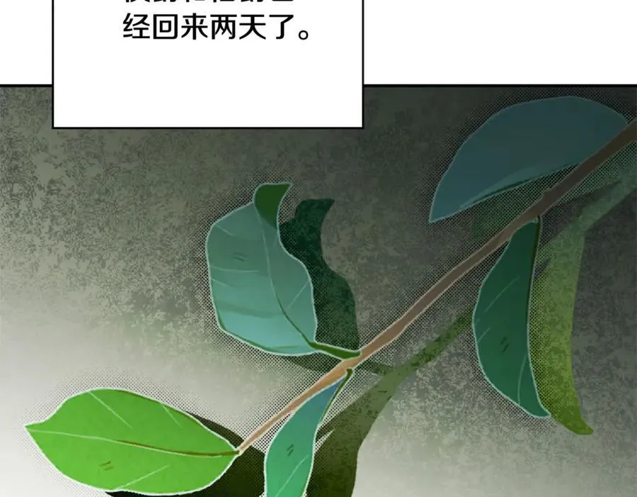 第64话 至少还有我 第14页