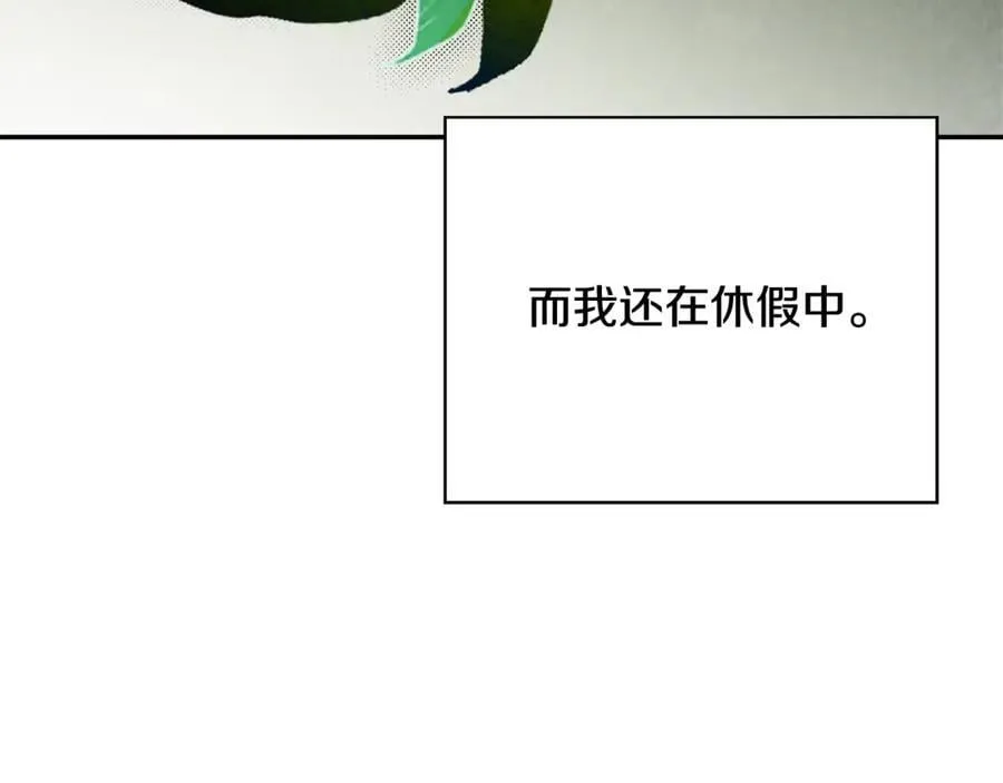 第64话 至少还有我 第15页