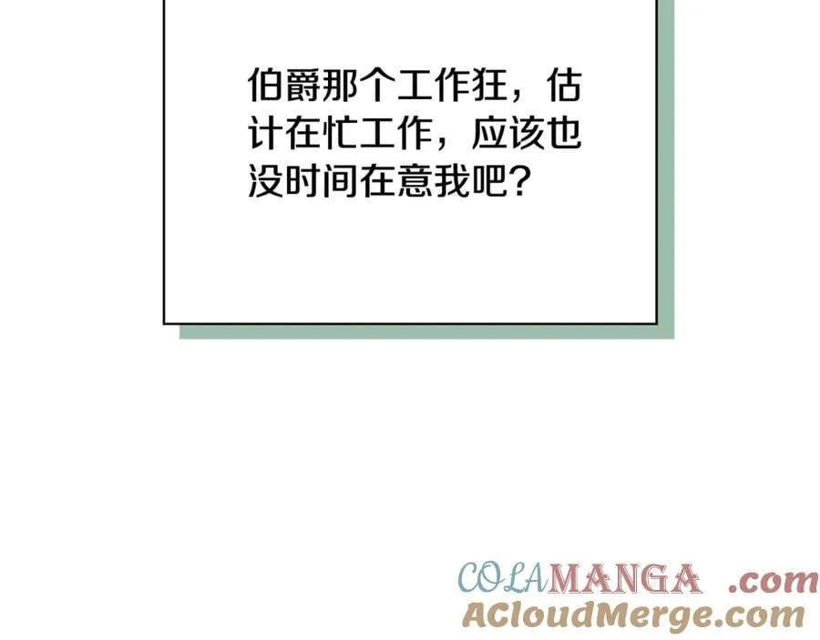 第64话 至少还有我 第17页