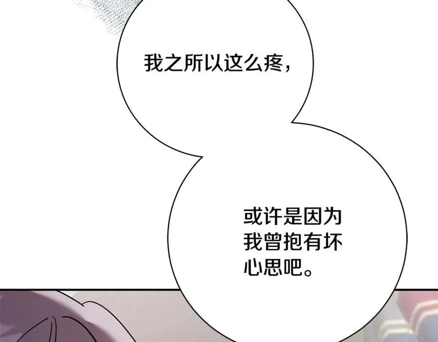 第64话 至少还有我 第27页
