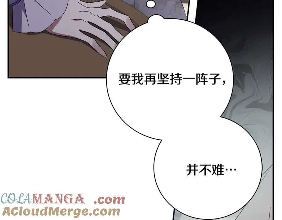 第64话 至少还有我 第33页