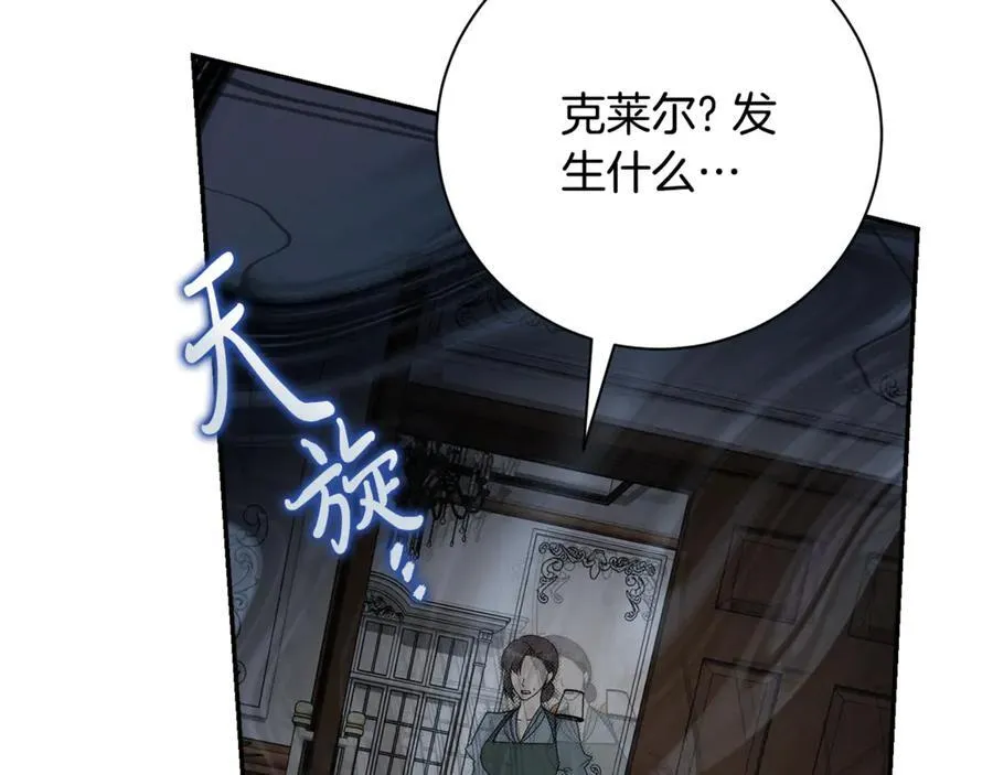 第64话 至少还有我 第43页