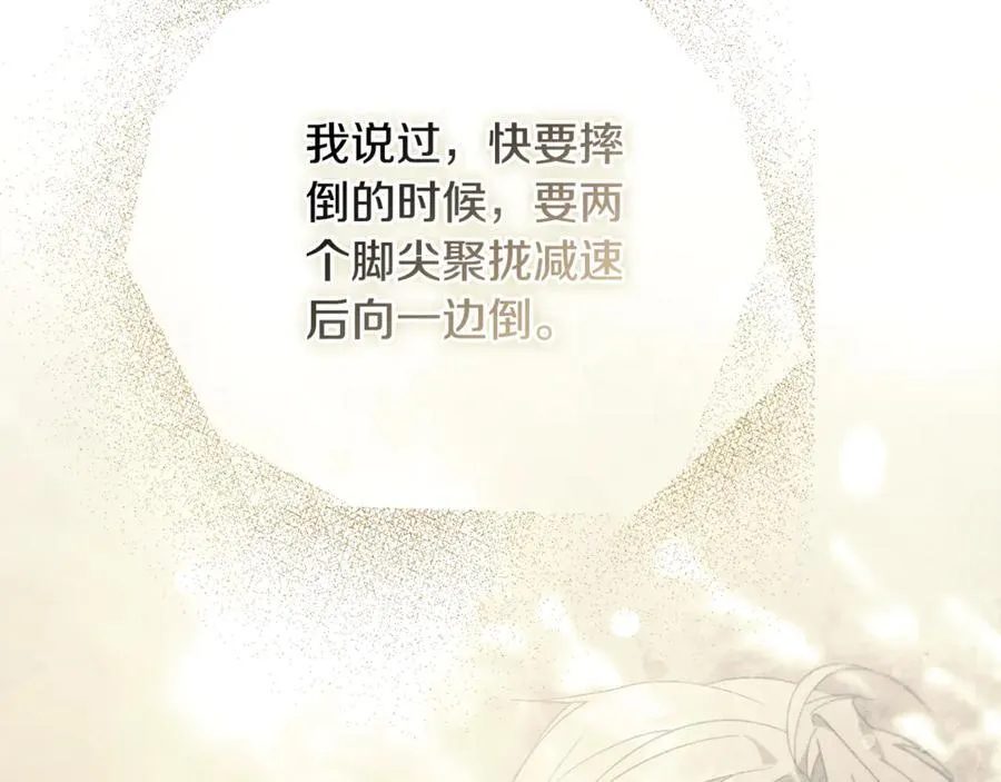 第64话 至少还有我 第51页