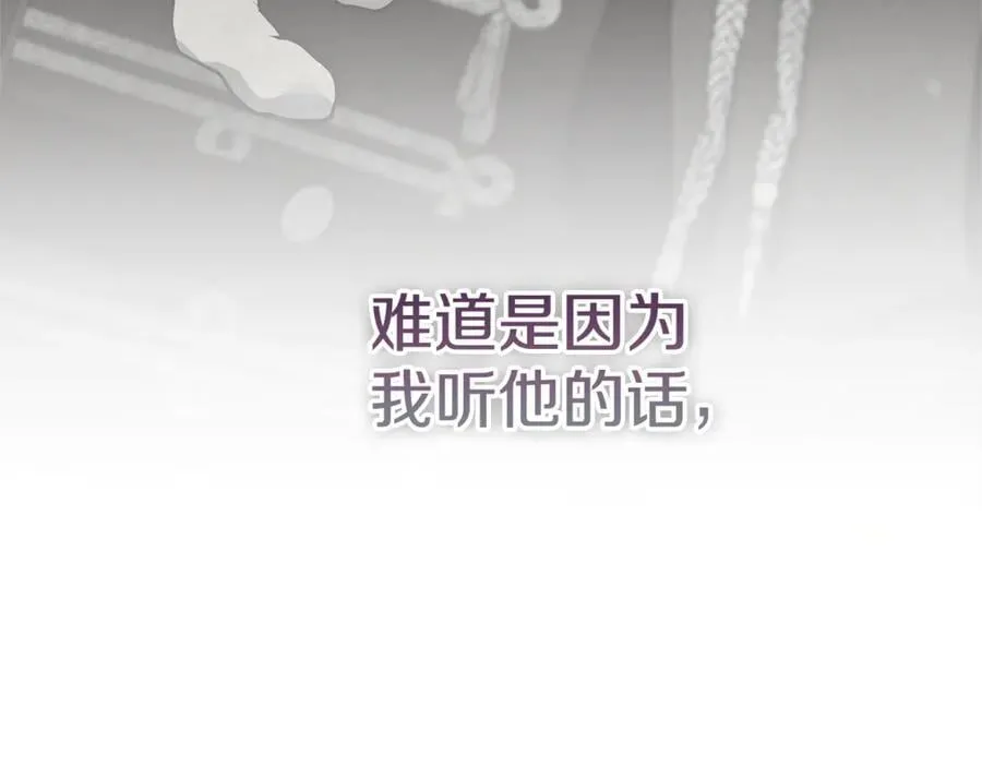 第64话 至少还有我 第54页