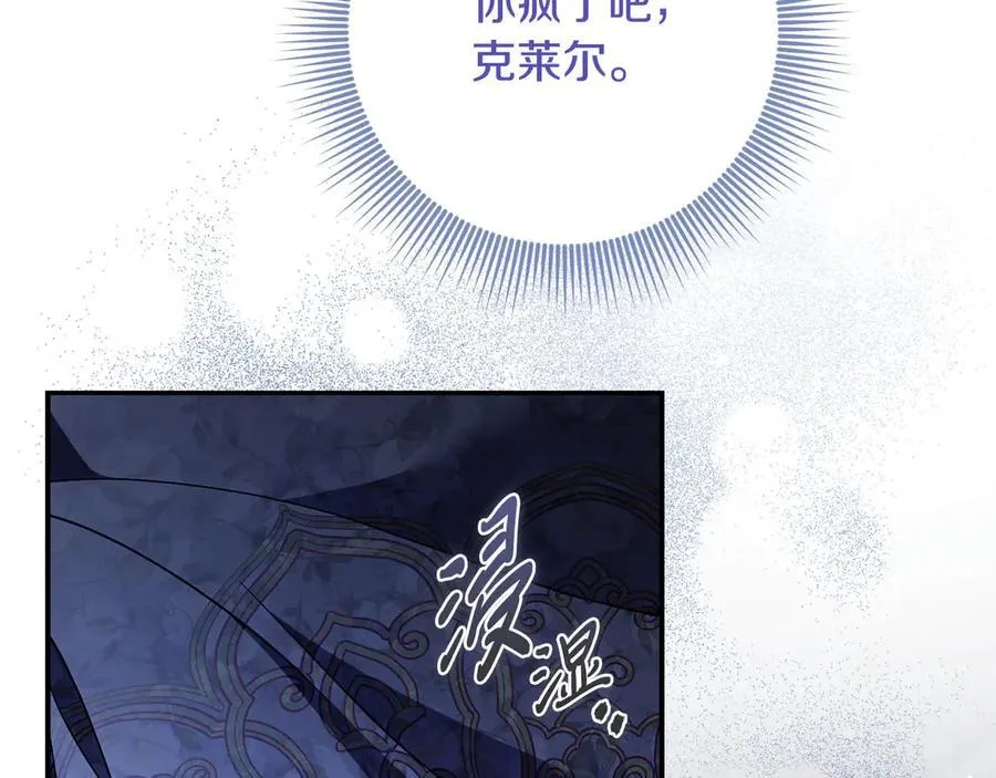 第64话 至少还有我 第59页