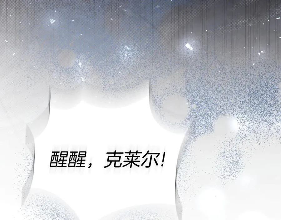 第64话 至少还有我 第67页