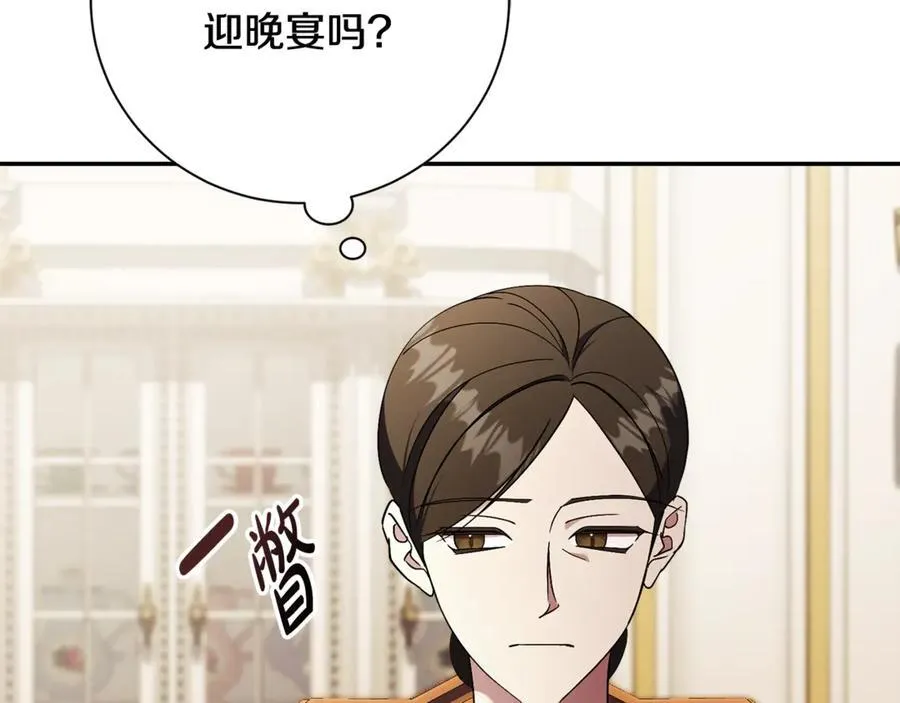第64话 至少还有我 第80页