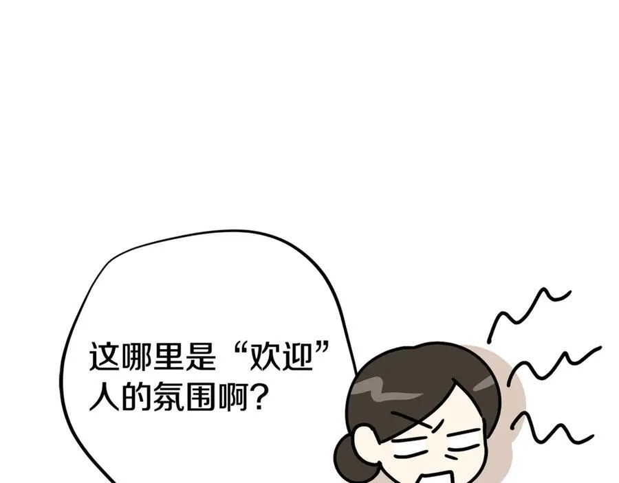 第64话 至少还有我 第82页