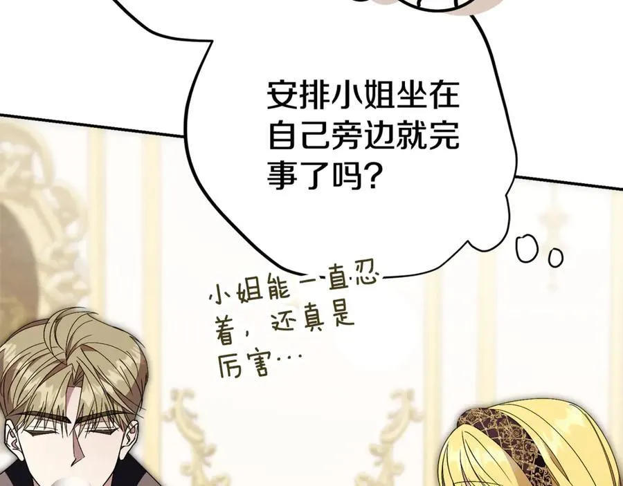 第64话 至少还有我 第83页