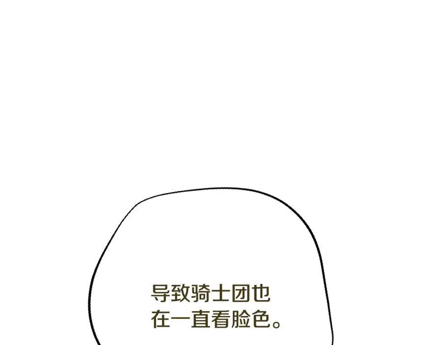 第64话 至少还有我 第86页