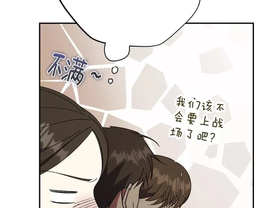 第64话 至少还有我 第87页