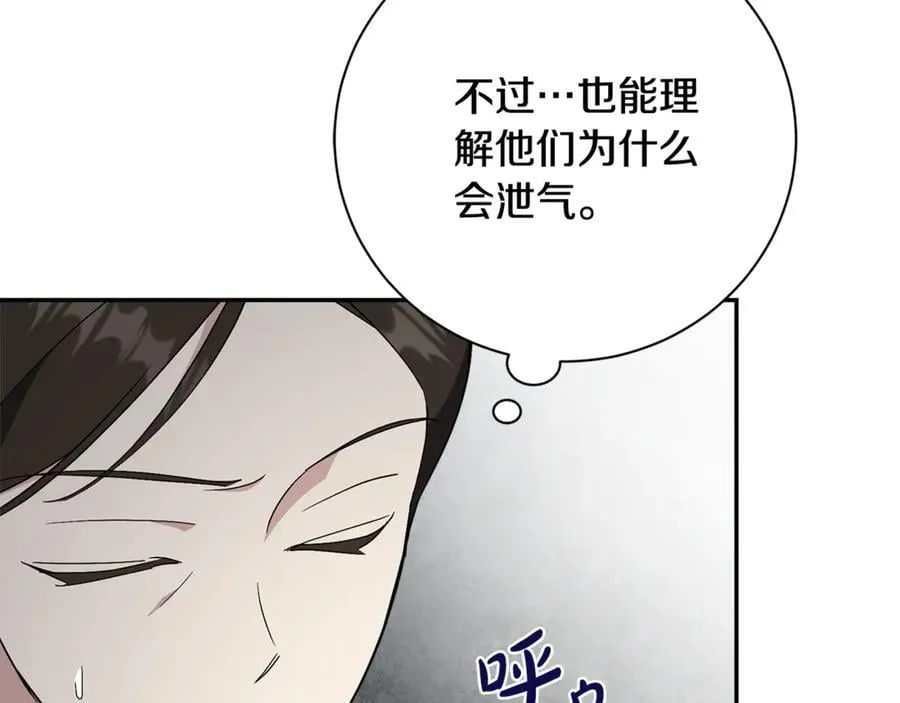 第64话 至少还有我 第90页