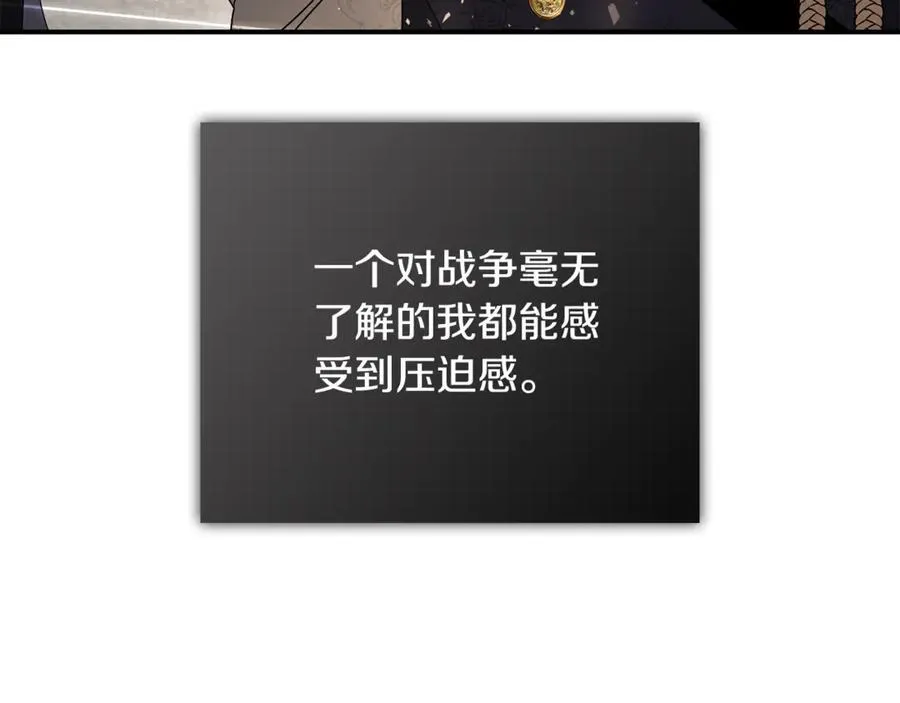 第64话 至少还有我 第95页