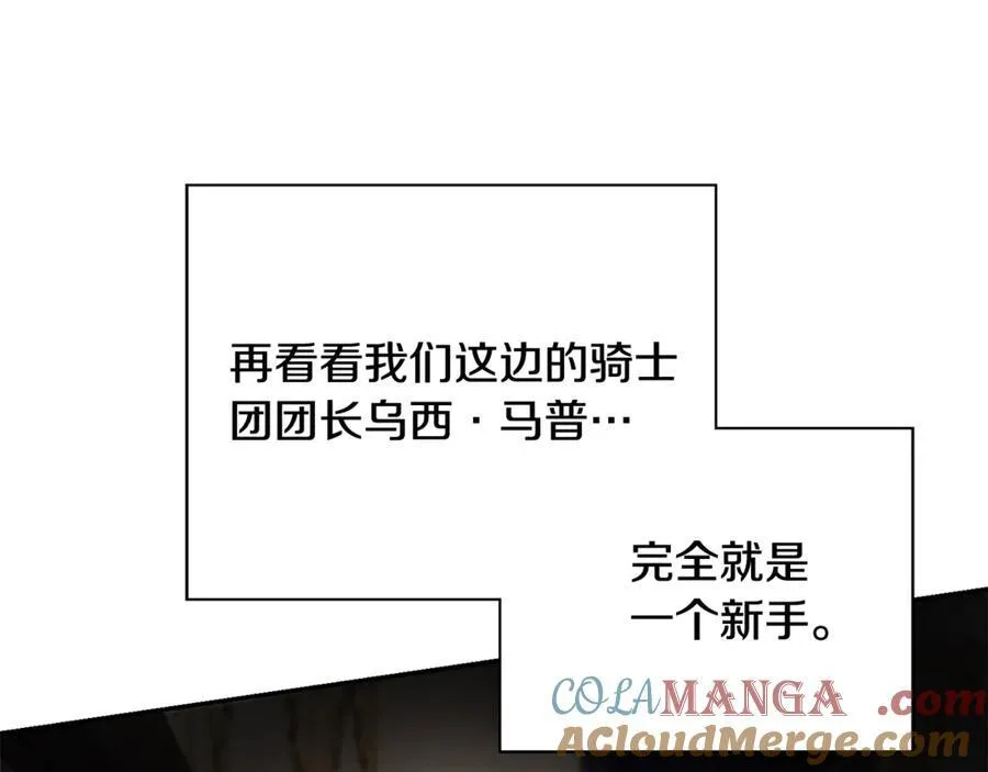第64话 至少还有我 第97页