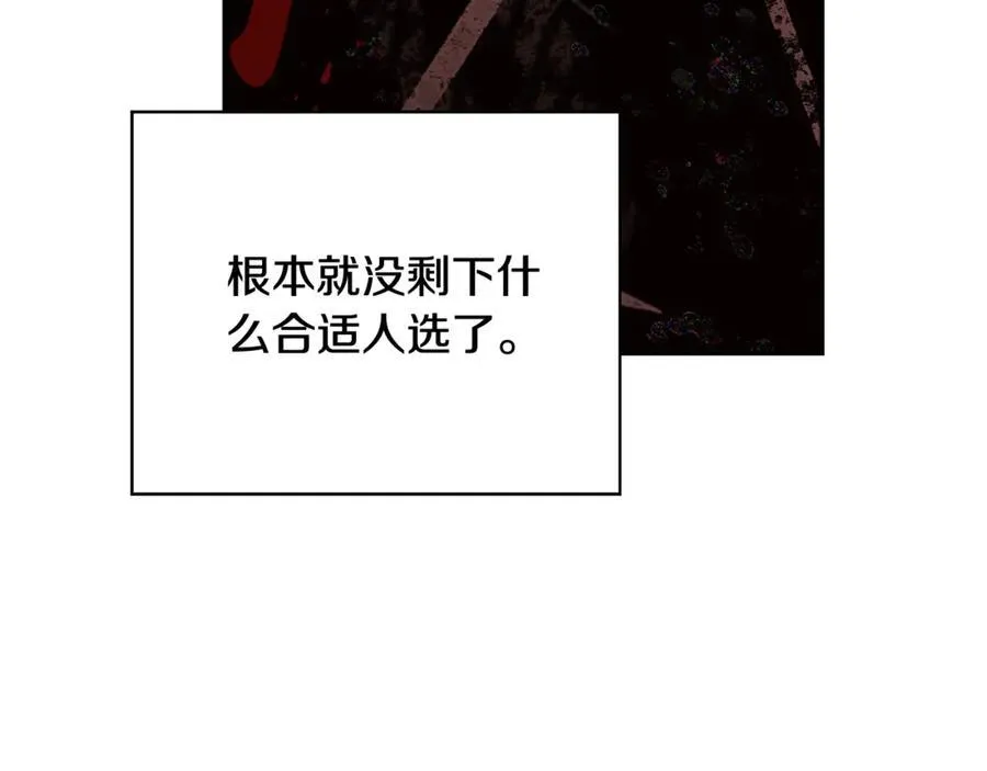 第64话 至少还有我 第102页