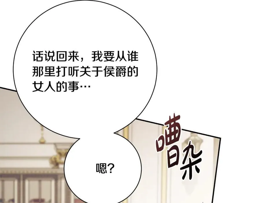第64话 至少还有我 第104页