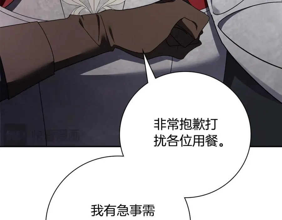第64话 至少还有我 第111页