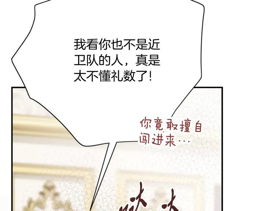 第64话 至少还有我 第114页