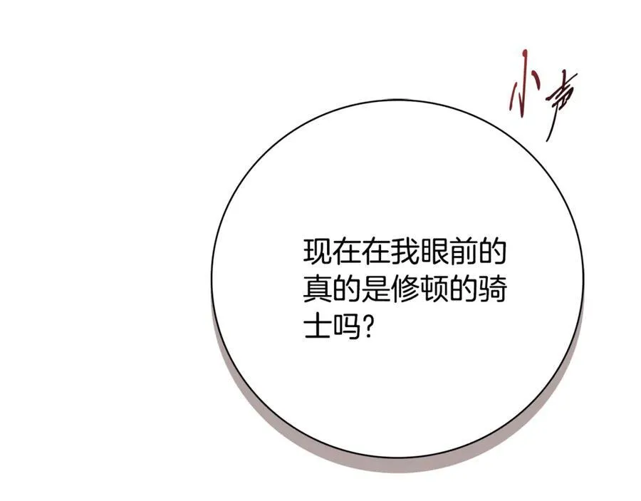 第64话 至少还有我 第122页