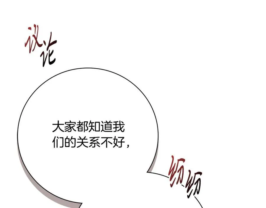 第64话 至少还有我 第123页