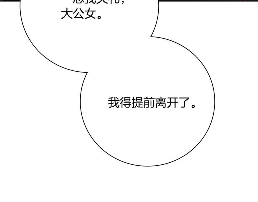 第64话 至少还有我 第136页