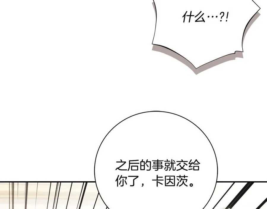 第64话 至少还有我 第138页