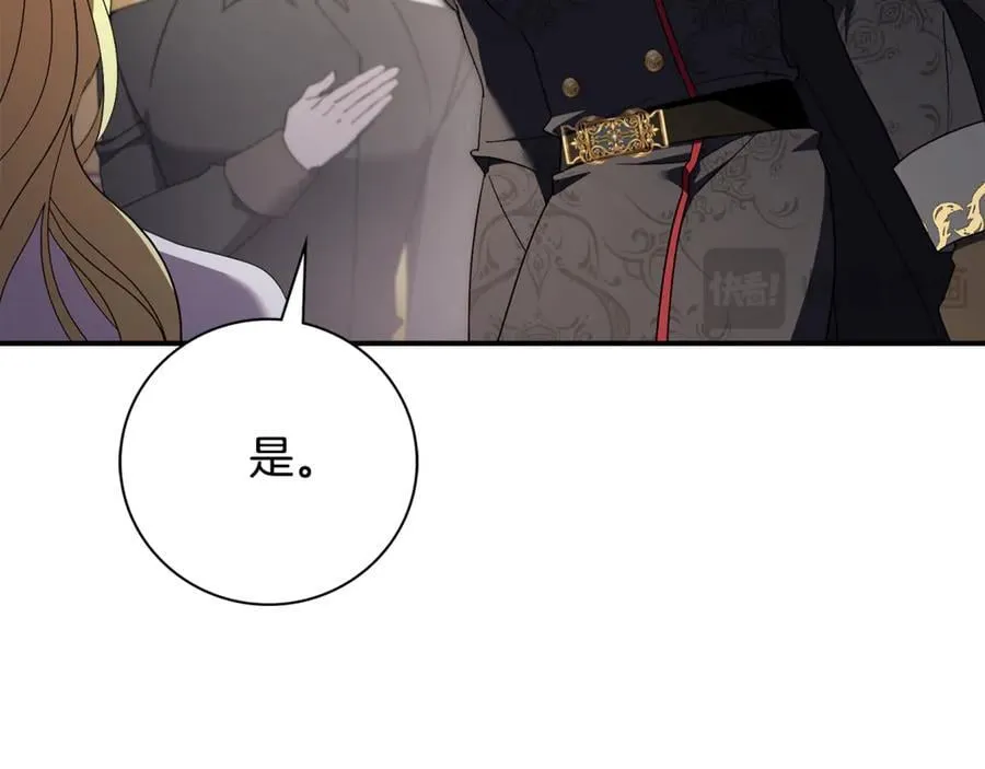 第64话 至少还有我 第140页