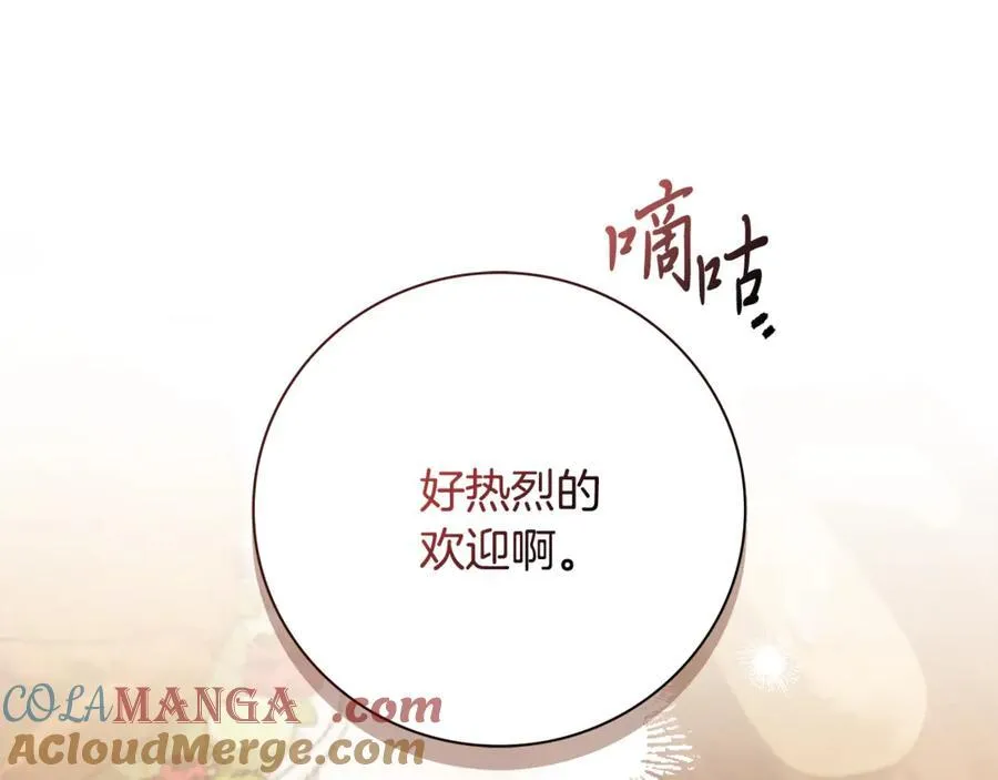 第64话 至少还有我 第145页