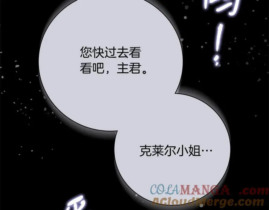 第64话 至少还有我 第149页