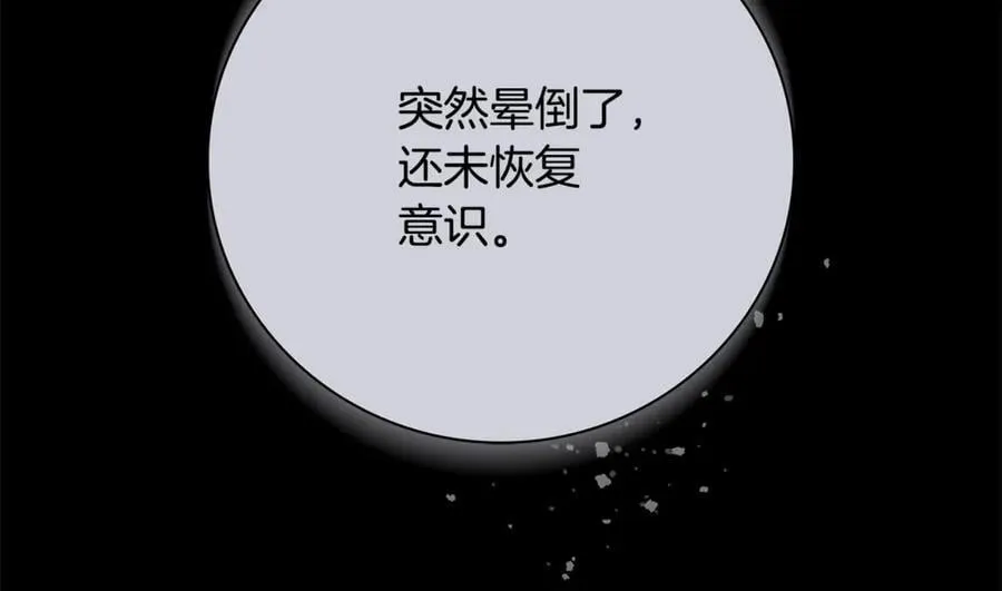 第64话 至少还有我 第151页