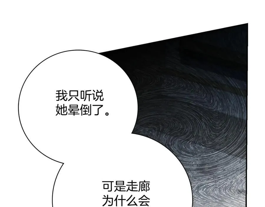 第64话 至少还有我 第164页